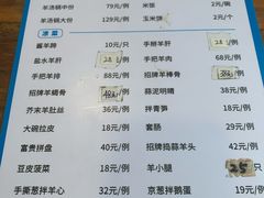 -小市羊汤