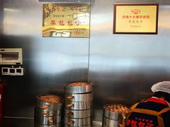 -草包包子铺1937(普利街店)