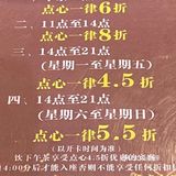 🥢周末5.5折的饮茶食点心～你值🉐拥有[胜利]