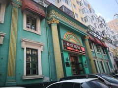门面-老昌春饼(大直街店)
