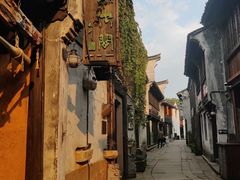 -嘉兴月河历史街区