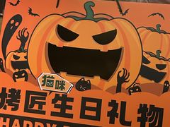 -烤匠麻辣烤鱼(万象城店)