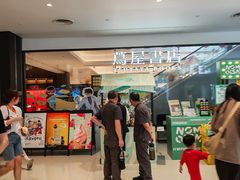 -茑屋书店(天目里店)