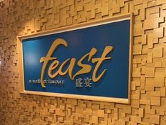 -长沙运达喜来登酒店