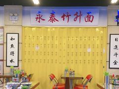 大堂-七爷清汤腩·港式餐厅(金狮广场店)