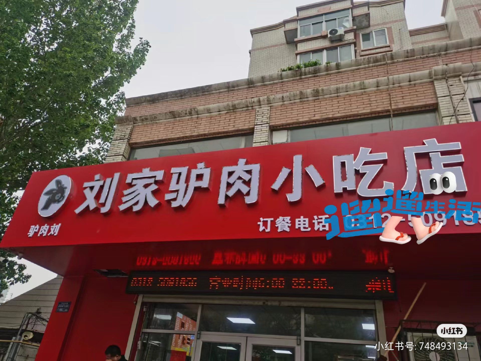 刘家驴肉火烧小吃是真敢放肉啊!