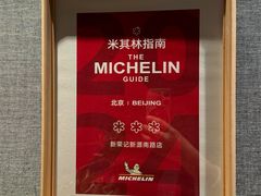 -新荣记(建国门外大街店)