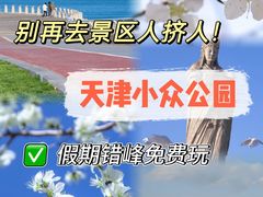 -天津妈祖文化园