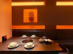 -色響火锅(恒隆广场店)