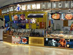 门面-留夫鸭(杭州大悦城店)