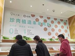 -许小树(国贸商城店)