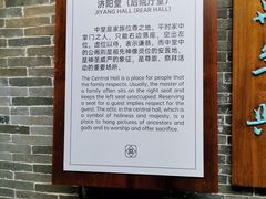 -蔡家宅
