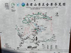 -老君山风景名胜区