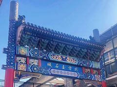 -古文化街旅游区