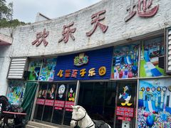 -顺德大良半月城游乐场