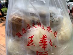 -玉华台饭庄(裕中西里小区店)