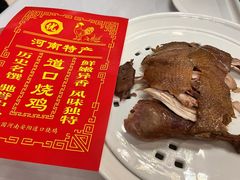 道口烧鸡-金狮麟·新豫菜(金码大厦店)