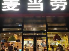 -麦当劳(双榆树店)