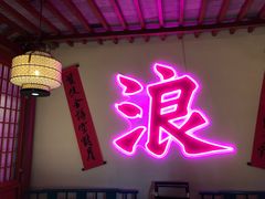 -探花·意境江南菜·唐伯虎文化体验店·松鼠桂鱼(观前店)