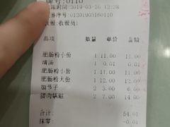 账单-王记特色锅魁(城市阳光大厦店)