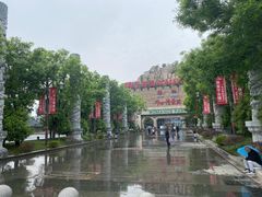 -世园罗曼小镇
