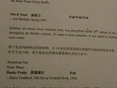 菜单-HUNTING BAR亨霆鸡尾酒馆(越秀淘金店)