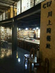 -川上陶艺社(大悦城店)