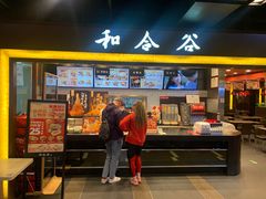 -和合谷(东直门店)