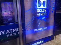 -中影佰纳国际影城DMAX(花都广百广场店)