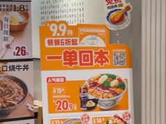 -吉野家 (新街口外大街店)