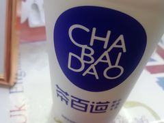 -茶百道(旅顺新玛特店)