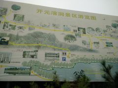 -开元溶洞