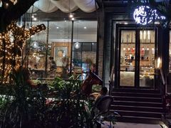 门面-樾餐厅泰式海鲜火锅(民歌湖店)