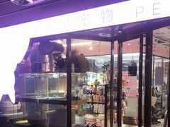 -FAELING PETS美天灵宠物(富力广场店)