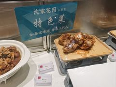 -沈家花园如皋菜(海阳路店)