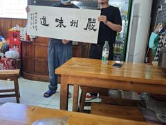 -涛涛面馆