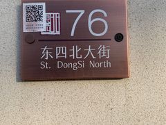 -牛奶便利(东四店)