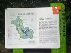 -西湖风景区-江洋畈生态公园