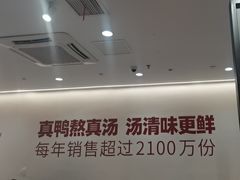 -回味鸭血粉丝汤(砂之船店)