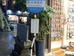 -猫的天空之城概念书店(杭州南宋御街店)