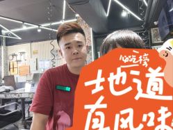 -無名发艺