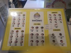 -贝儿多爸爸泡芙(合生汇店)