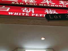 -新山亚明小厨