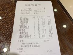 账单-曹家小菜(胜太路店)