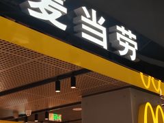 -麦当劳(郑州正弘城店)