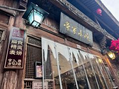 -荣家小吃(紫阳街店)