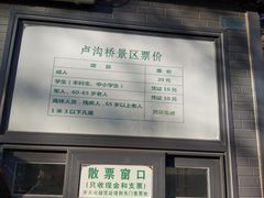 -卢沟桥文化旅游区