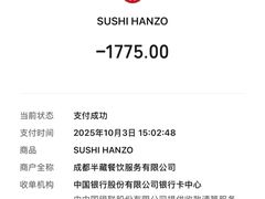 -Sushi Hanzo半藏(天环广场店)
