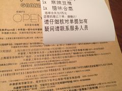 账单-外婆家(世界城广场店)
