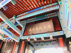 景点-蓬莱阁景区